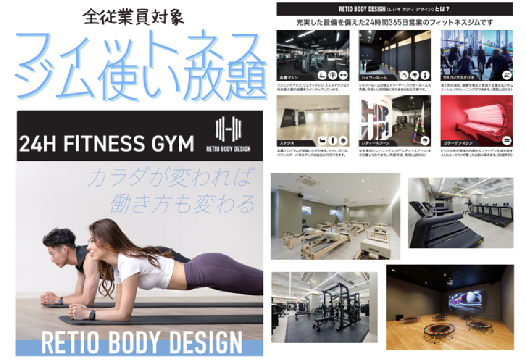 フィットネスジム